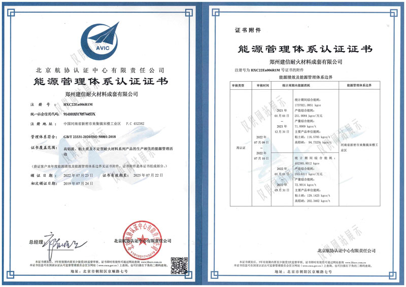 能源管理體系認(rèn)證證書(shū)